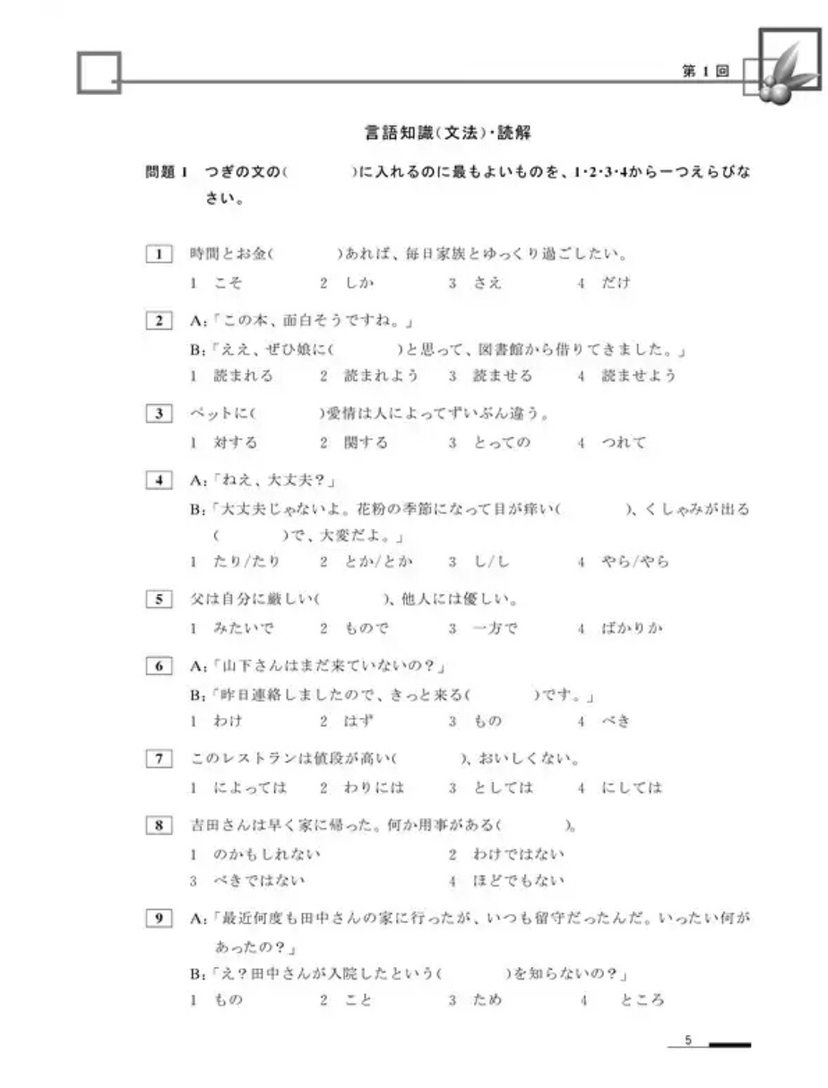 书本不错，纸质很好，应该是正品，一起买了很多，总体评价还不错吧，下次多搞活动哦