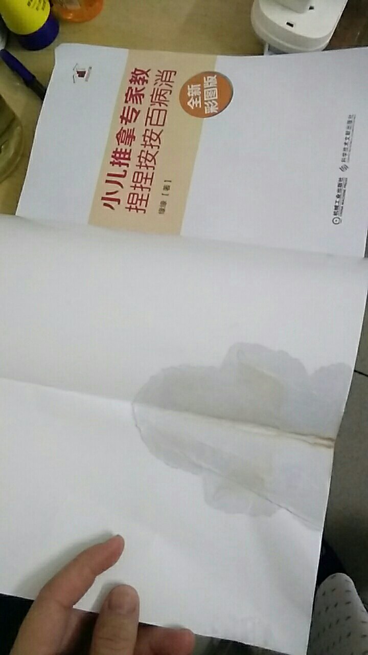 东西是不错，不过到手后一打开就是这样的了。