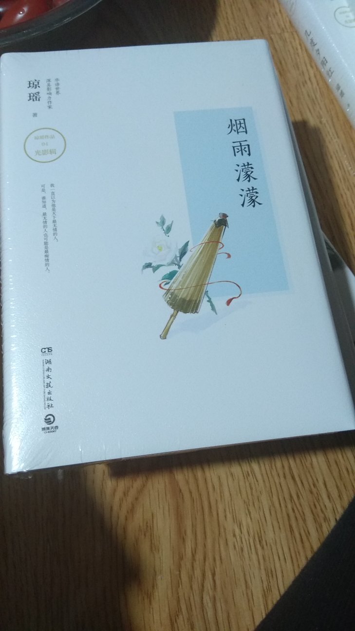 琼瑶小说买来读一读，包装很不错