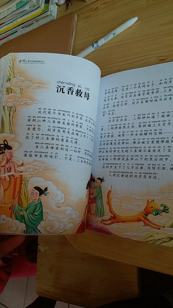 孩子非常喜欢这个系列的书。字迹清晰。物流快，服务好，包装好。点赞