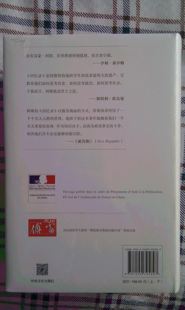 本书在中国已是第三版了。本版增添了前两版因嫌臃肿而删除的三章内容，增加了法文版的新序。