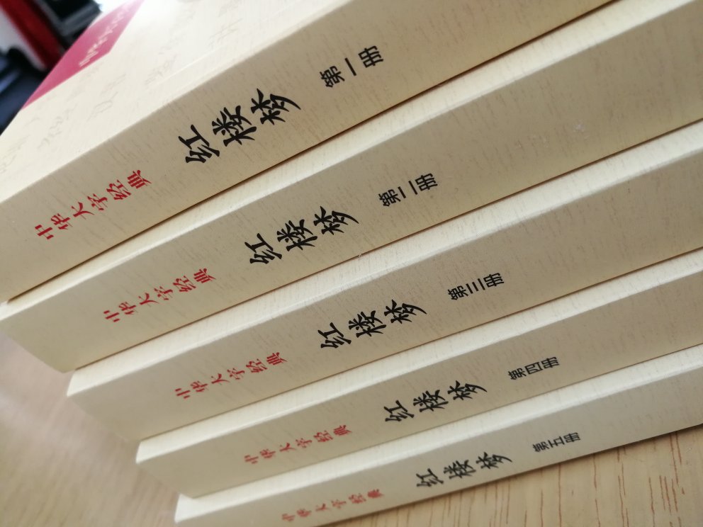 字体大一点，阅读爽一点。四大名著我以前都是买人民文学出版社的，这次买中华书局的是冲着大字来的。