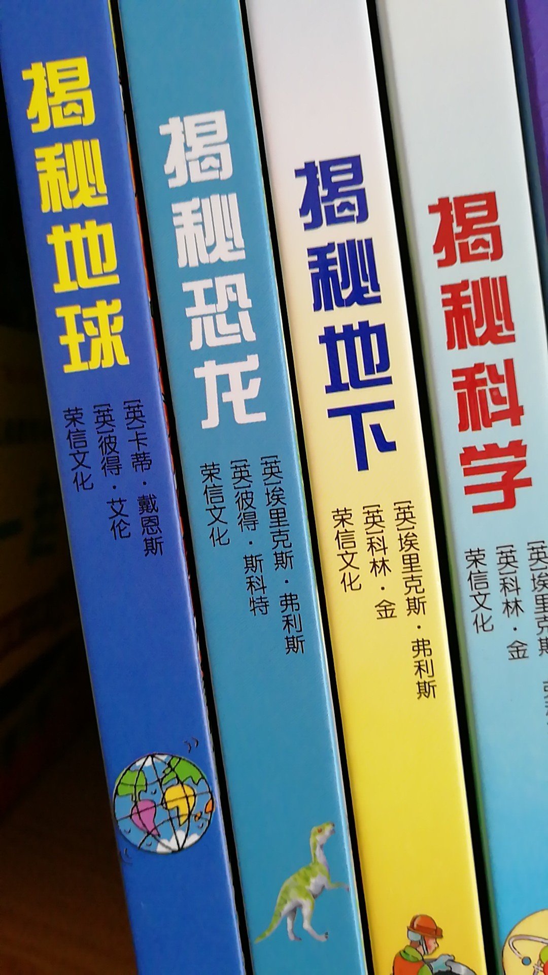 特别喜欢揭秘系列，以后再有活动再买些，老公说我着魔了！