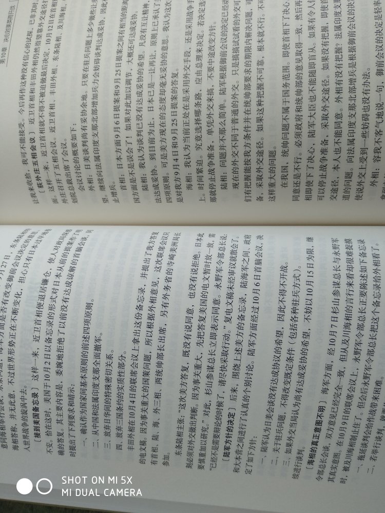 读过王树增的抗日战争，读过国殇，读过一寸山河一寸血……那都是“我们”眼中的抗日战争，读读军国主义的敌人眼中的战争，知彼知己，了解历史，前事不忘后事之师。另外，这套书是北大战争与战略研究丛书，值得一读。此外，这套书附有光盘，有比较系统的图表，便于整体理解这段中华民族永远不能忘却的历史。