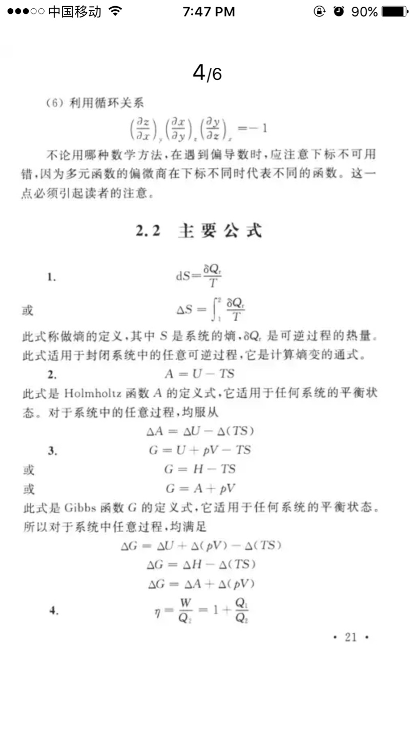 朱教授60多岁还能出来编书，这种精神真是可敬。