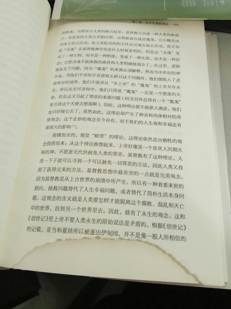 价格很便宜，印刷清晰，还不错吧，就是有一点瑕疵，如图二。不影响看书，但还是不希望遇到这种情况。