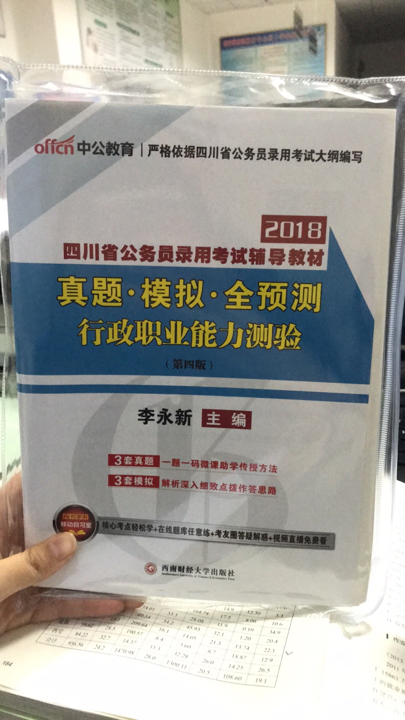 重点强调哈，这套题只有6本题本，题本数量偏少