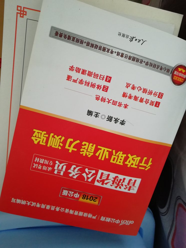 准备考试 一个多月的时间准备 来不及也要试试