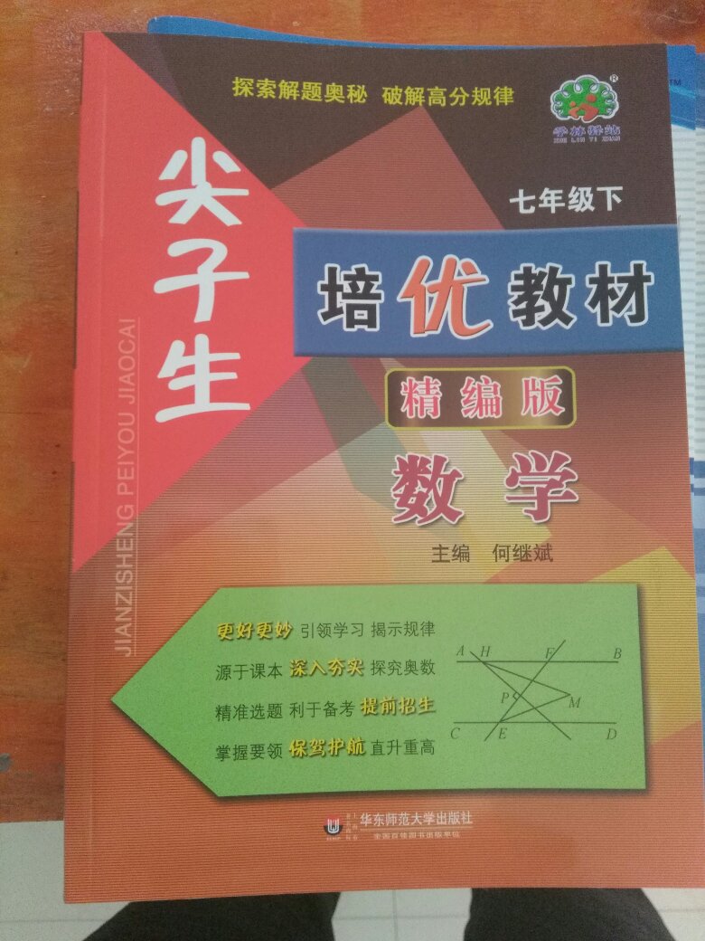 正版，价格比实体店便宜好多，对小孩子学习帮助很大，是很好的教辅书