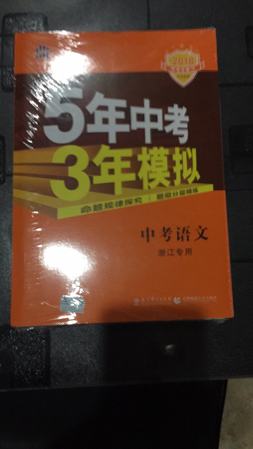 这套书非常棒，涵盖了中考所有的考点，练习与知识点讲解相结合。