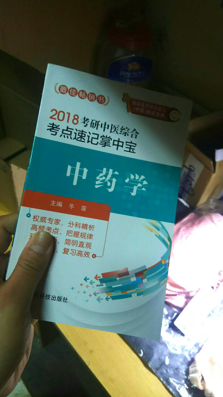 买了这么多书才200真的是物超所值，给大大的么么哒。喜欢，超级喜欢，超级赞，物流也超级快，这就是。表白，买了真的不像用其他快递了。。。但是我们这没有代收点，。。。只有固定时间去，有时候时间会错不开。。。。。