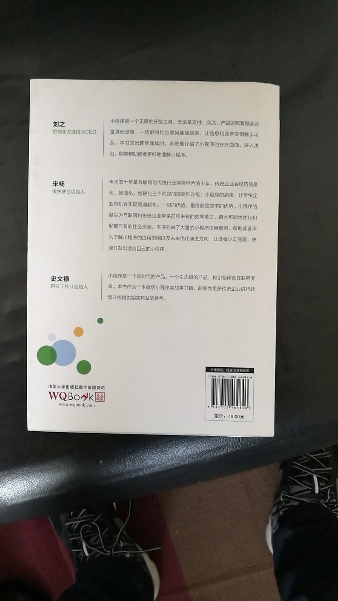 这本书印刷质量不错，书的内容很好，里面的理论案例写的十分清晰，有好多知识点，我都用笔记下来了，多学习学习