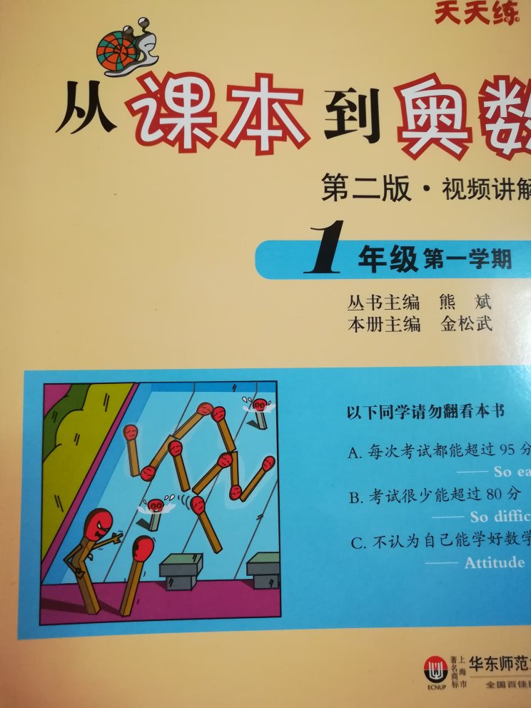 非常好的一套书，书的质量很好，印刷清晰，比较适合孩子做，希望对孩子提高成绩能有所帮助！