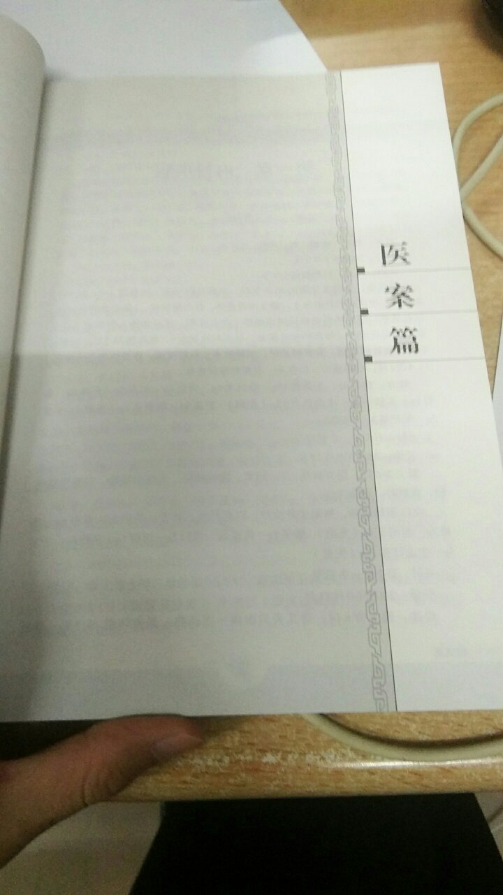 国医大师张磊老师的医案，很不错的一本书，广大中医学子可以好好拜读一下受益匪浅，质量值得信赖，非常不错(*?´╰╯`?)?