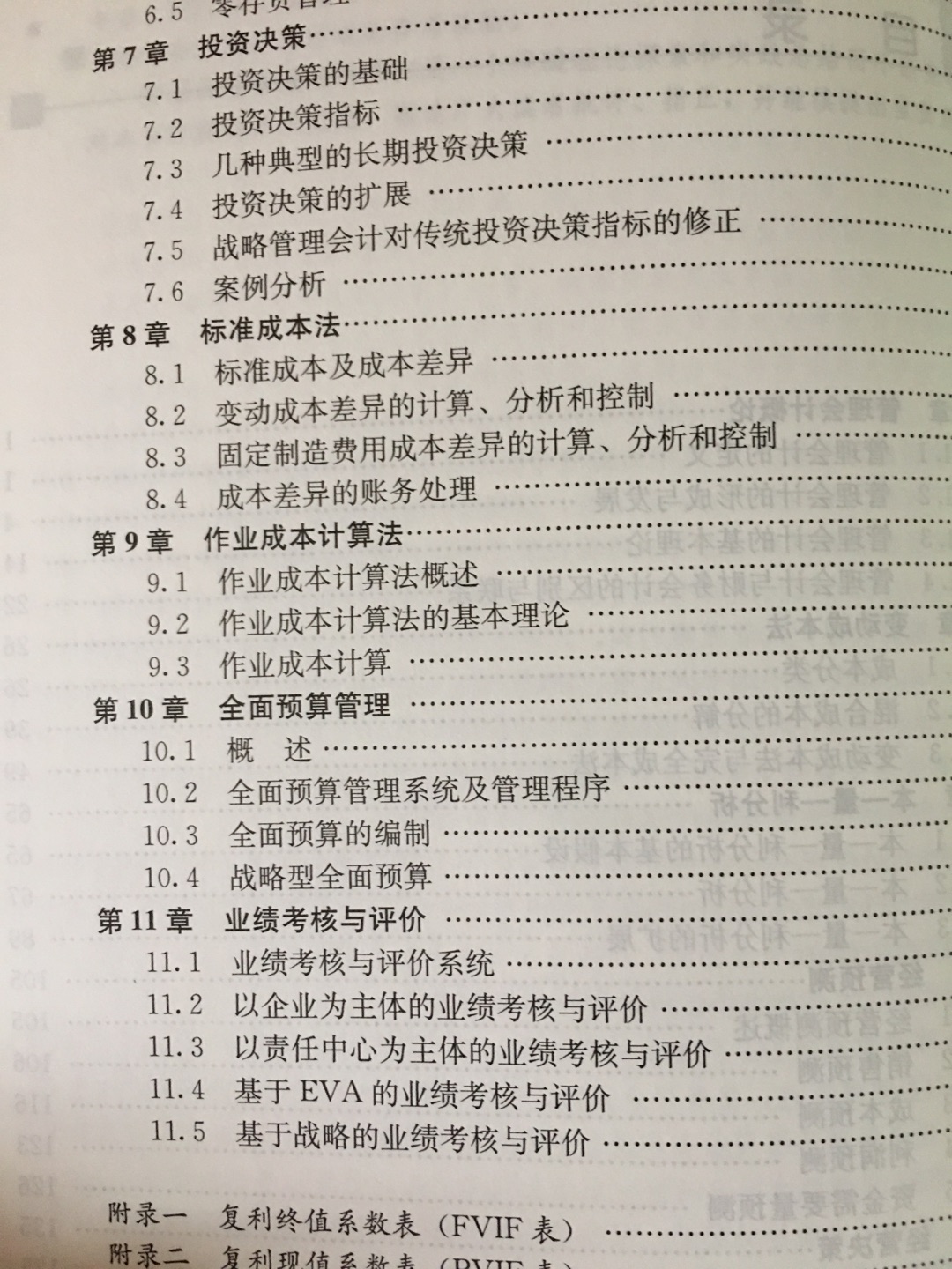 网络教育课程指定教材，中国人民大学出版社的书都很不错，用于自学也行。
