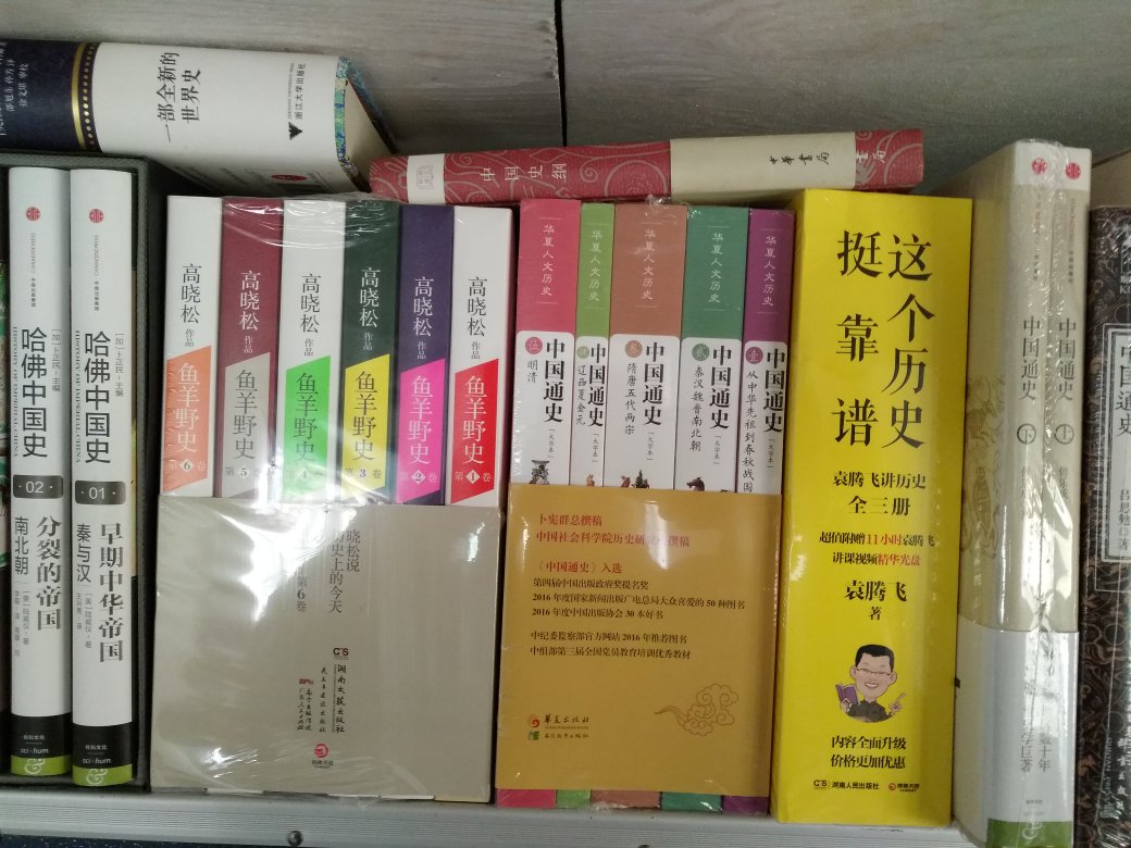 这个版本中国通史，装订精美，看着是秒杀，买来看看。中华书局、中信和人民出版社的书活动少，一直比较贵