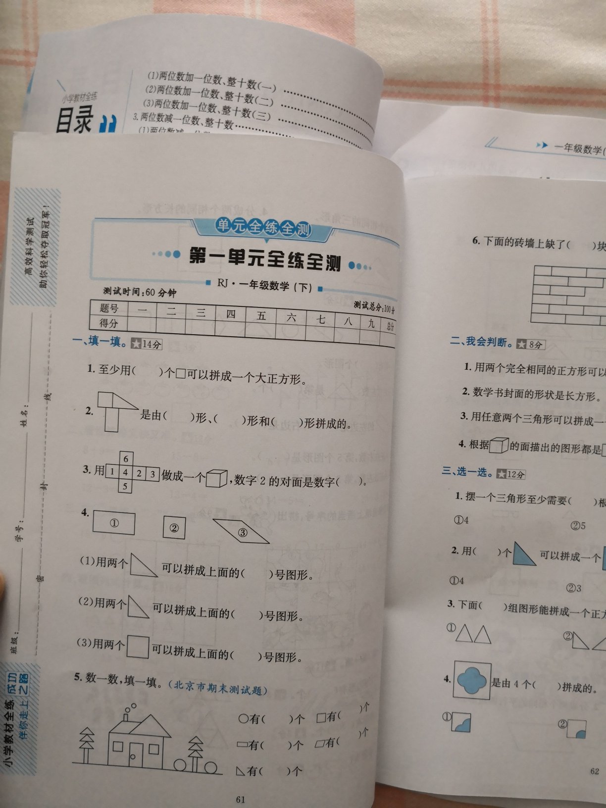 老师推荐，一直在用，还有测试卷，请晰正品