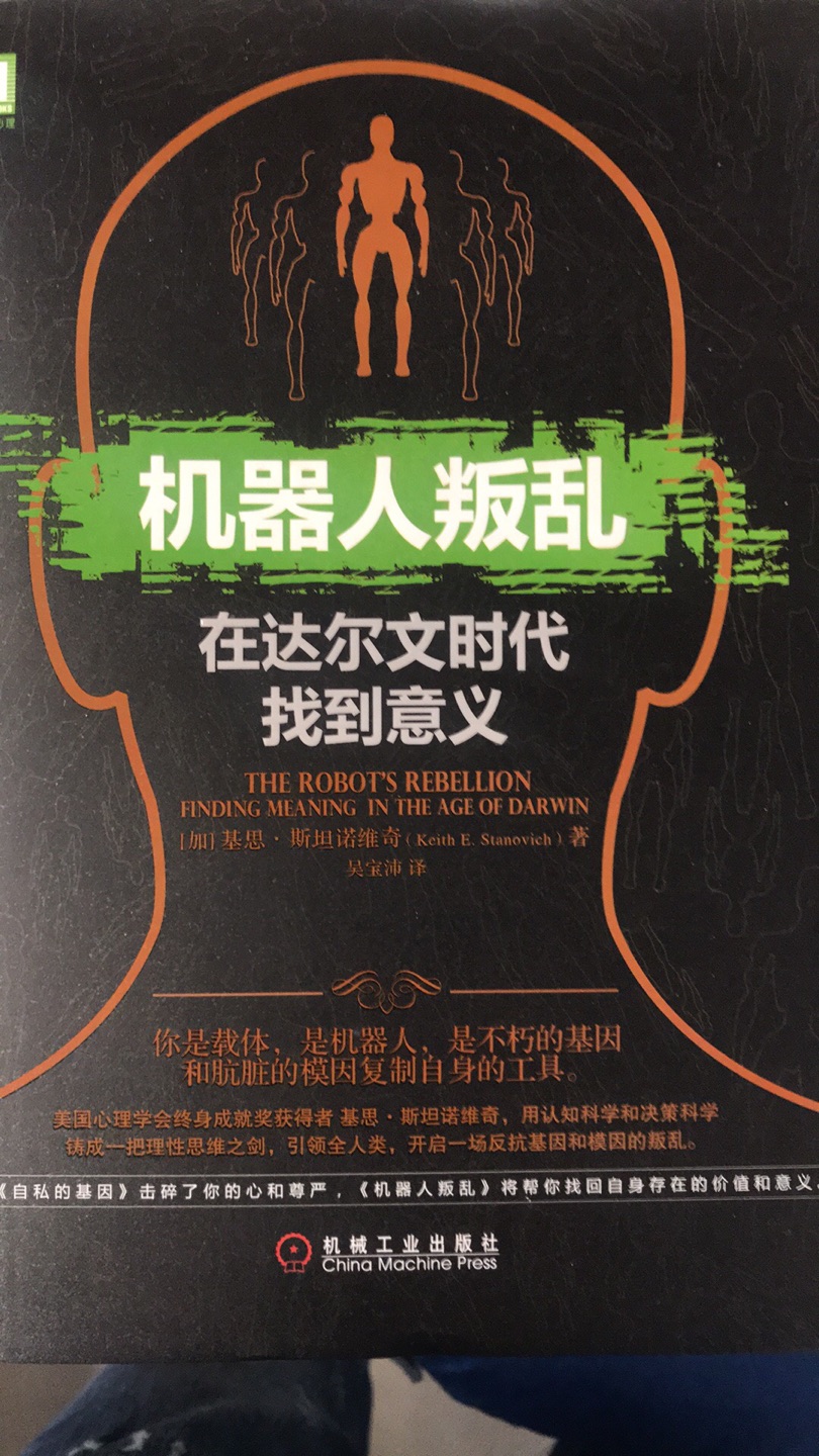 一直想看的书，这次算真正有时间了，纸质书还是有感觉