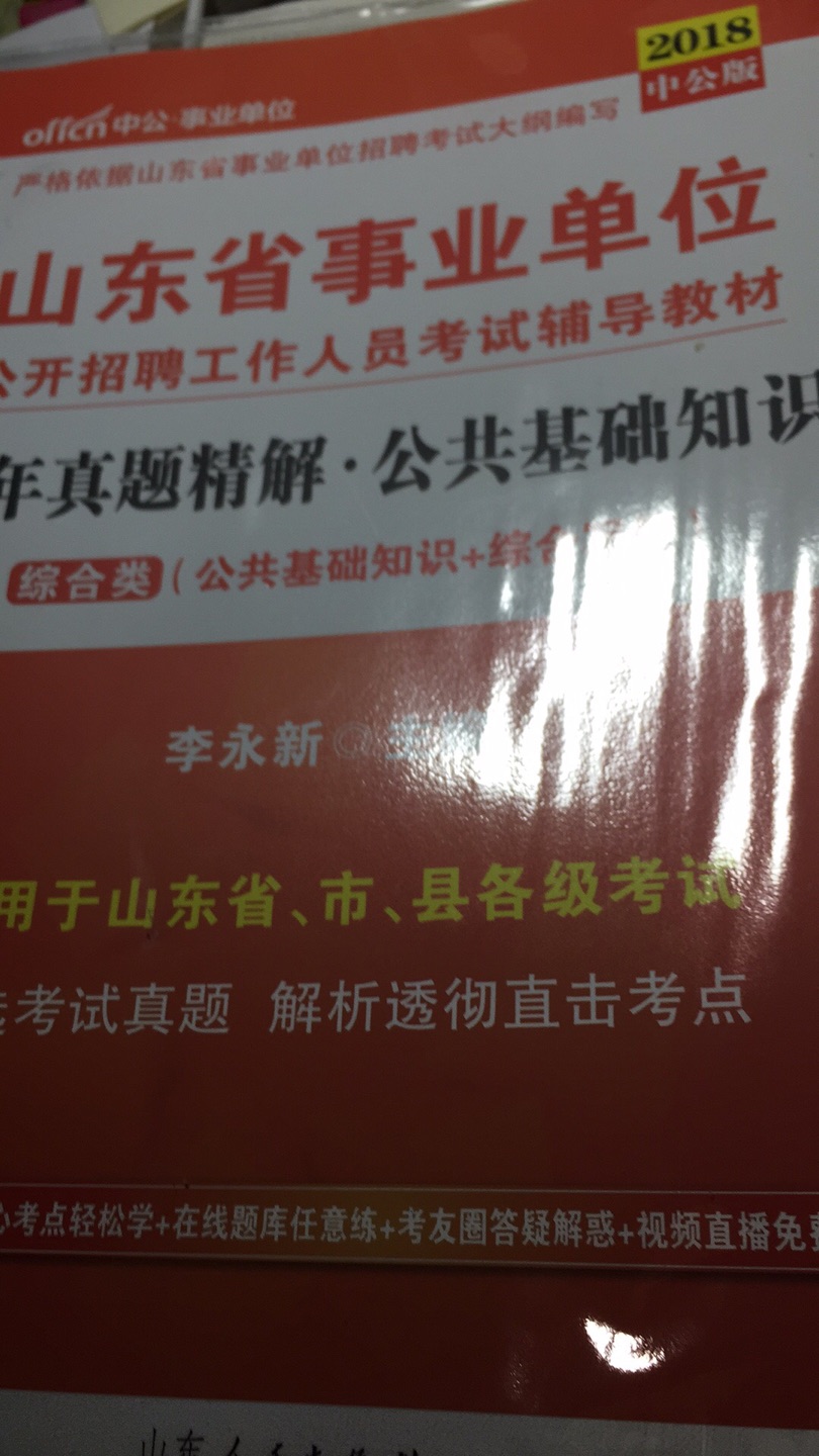 挺好的书，我要努力看书了！加油吧，亲们，志在必得。