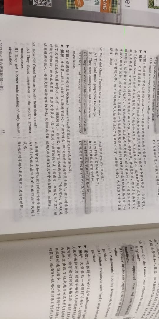 换种资料换种心情，希望今年六月能够刷到600