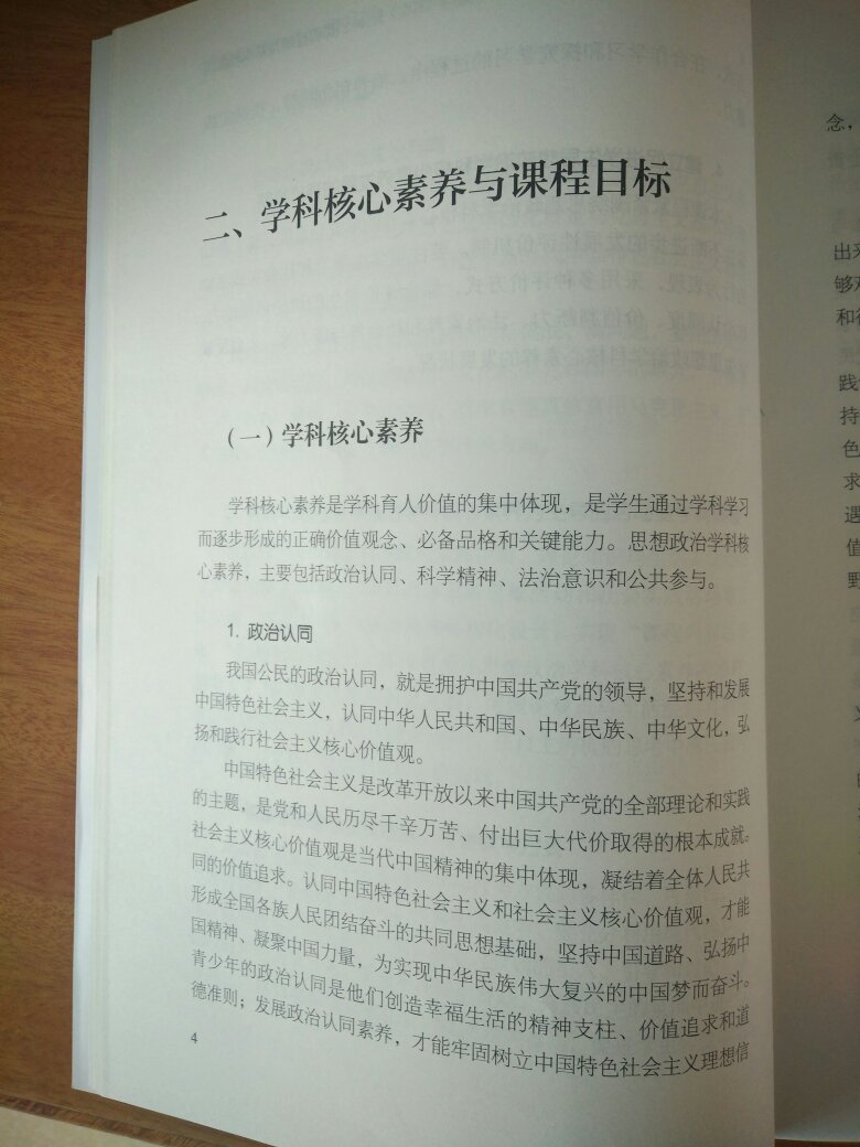 印刷质量不错，物流速度飞快，内容当然没得说，是最权威的……