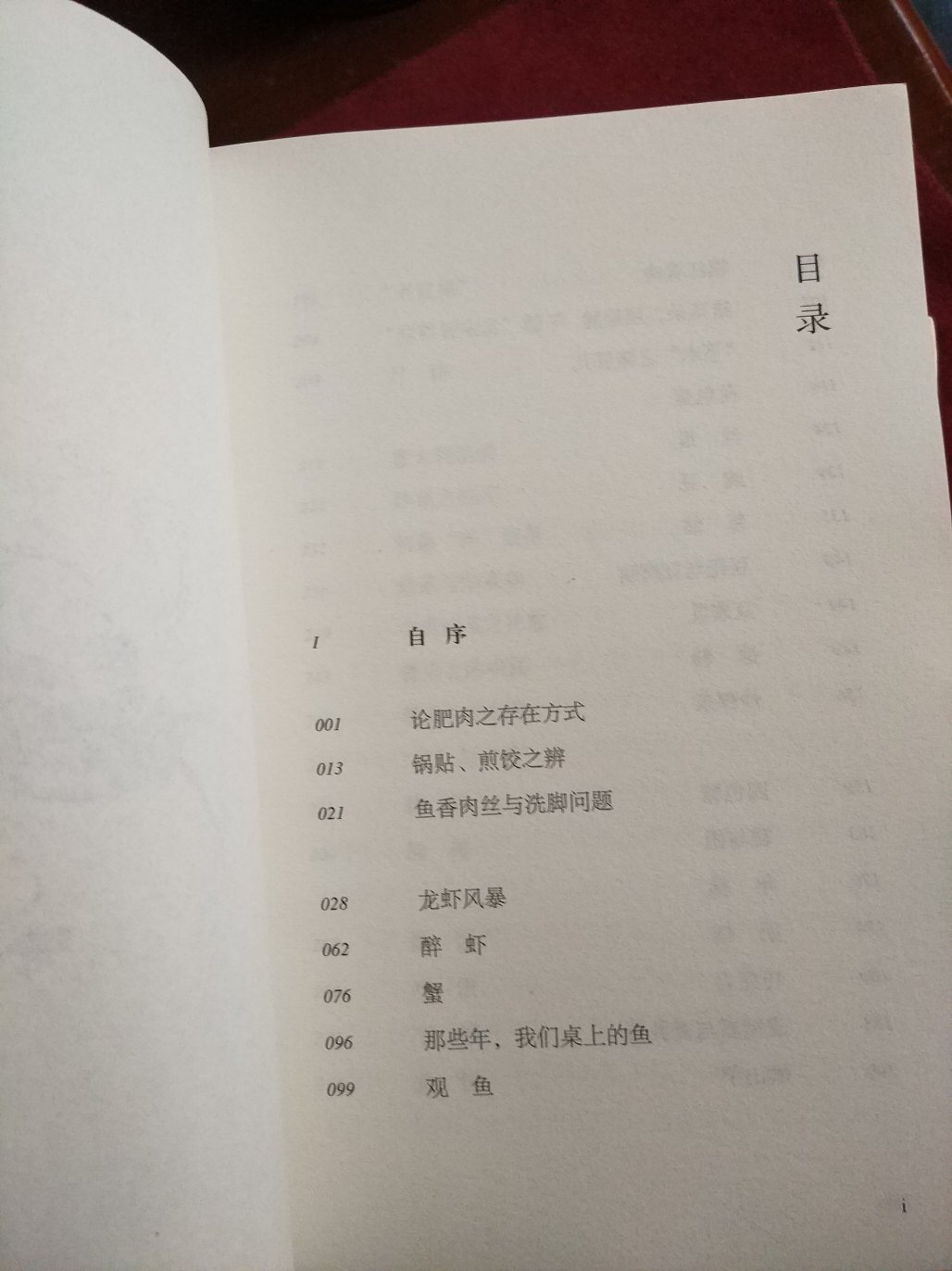 吃货们舌尖上的中国。三联书店的书一向品相不错。可惜知味丛书开本大小不一。