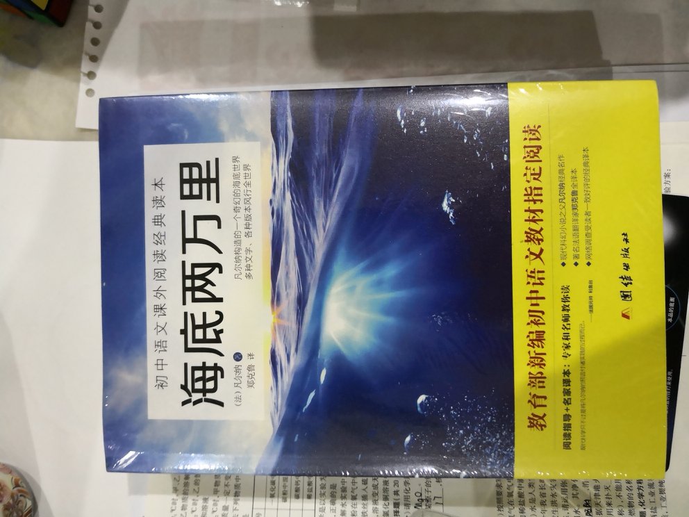 非常好，为小孩准备的知识面包。