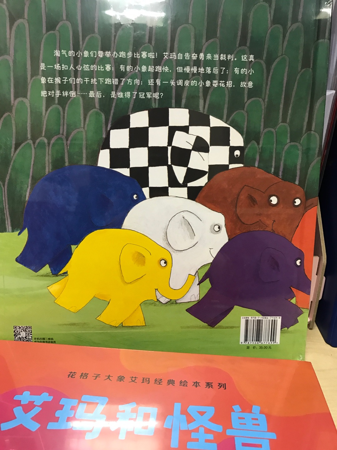 花格子大象系列是经典，一直想入手，有活动赶紧买了，准备最近拿给儿子读起来！