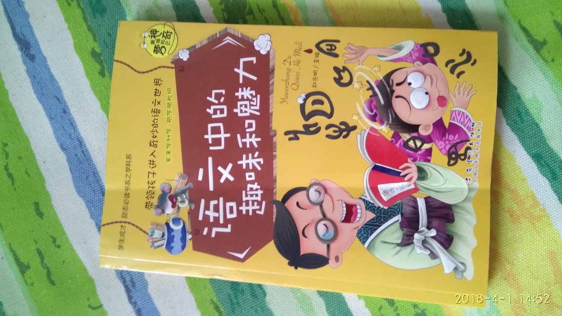 非常棒，孩子自己选的。价格合理99买10本，印刷清晰，送货快！满分