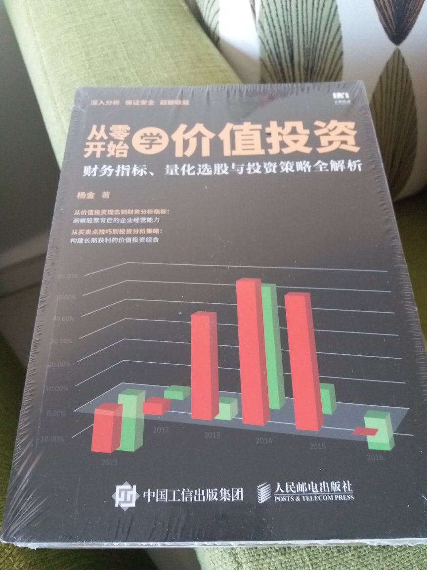 價值投資入門書，加强投資方面的功力。簡單易明。