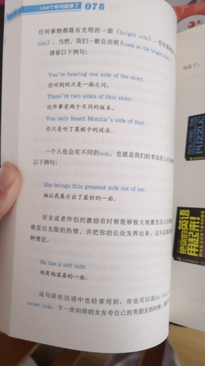 看了一下，观点不一样感觉还不错，但是觉得这样学习英语肯定是不行的，但是实用性还可以。