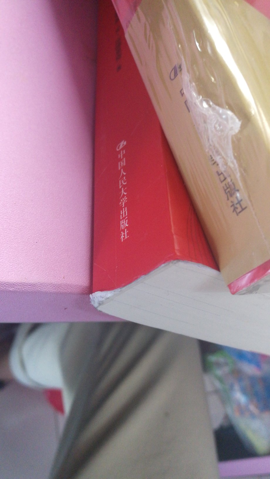 书的包装特别简陋，于是导致了书有一点破损