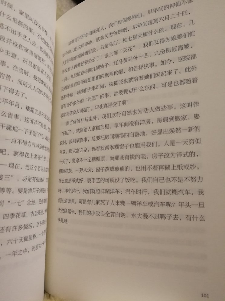 看经典，一直有这样的想法。但是一直都未落实。对于老舍的很多作品，都只是知其名！这次终于买了、看了！觉得很有收获！