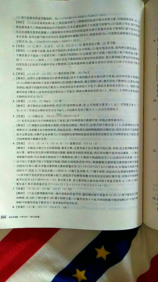 很好。