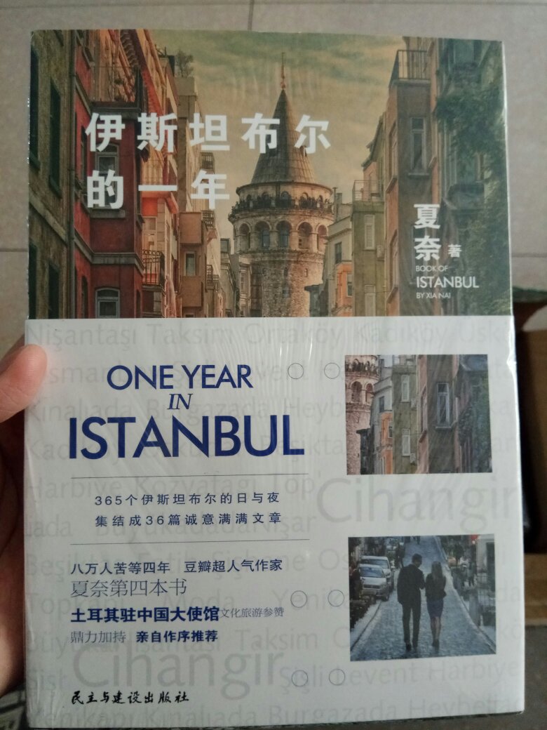 朋友去过伊斯坦布尔很多次，特别羡慕那里的生活方式