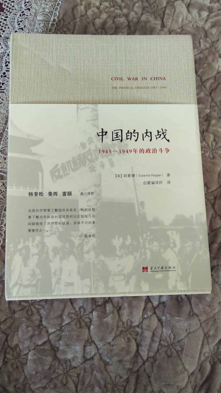 书在看，外国人写中国历史，客观点