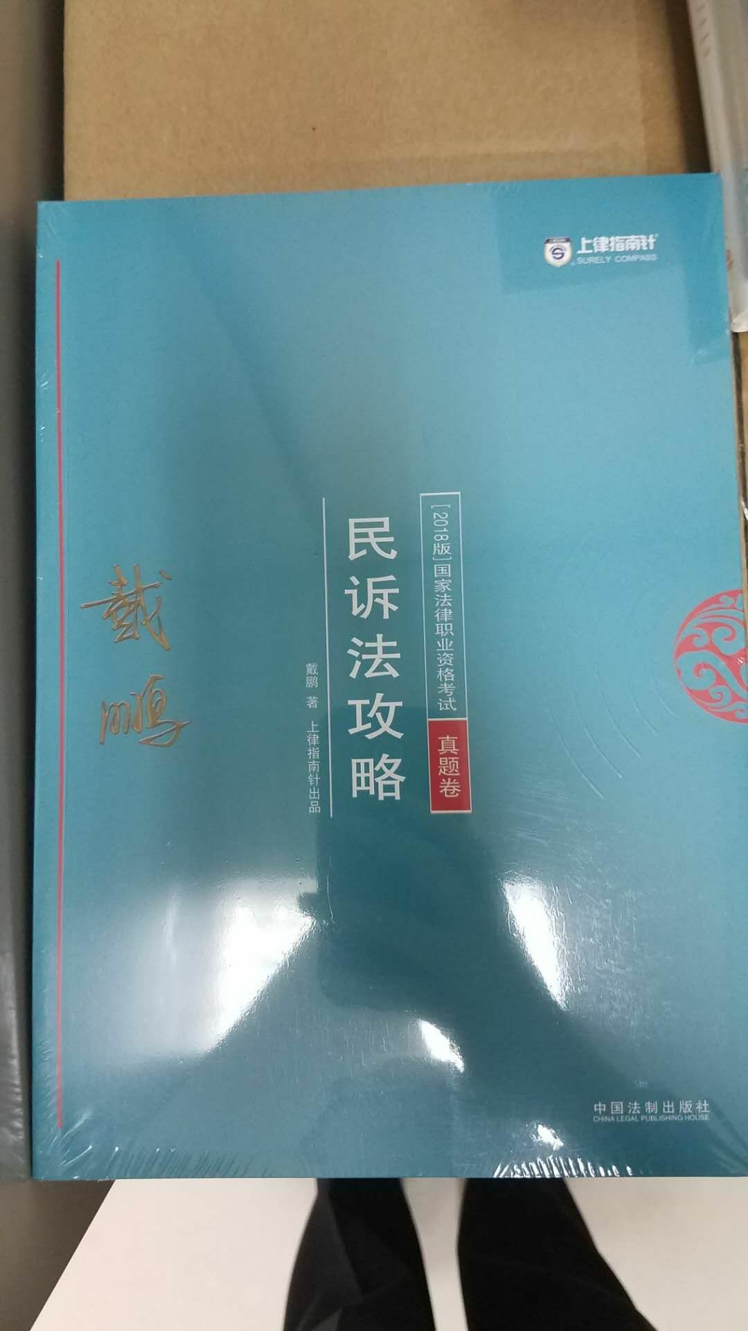 单位集体下单购买，100多本书，第二天就到了，没有错误，很好很方便