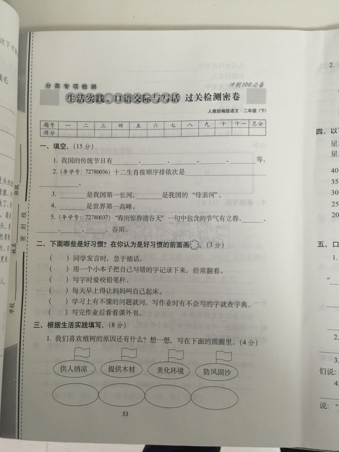 人教版，教辅做活动打八折还60-25非常值