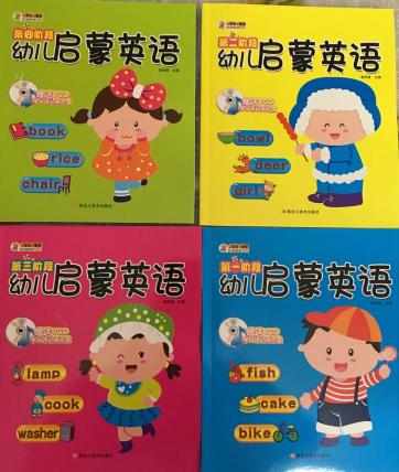 幼儿启蒙英语 1-4阶段 全4册 1-7岁 ¥31.90幼儿启蒙英语 1-4阶段 全4册 1-7岁 ¥31.90