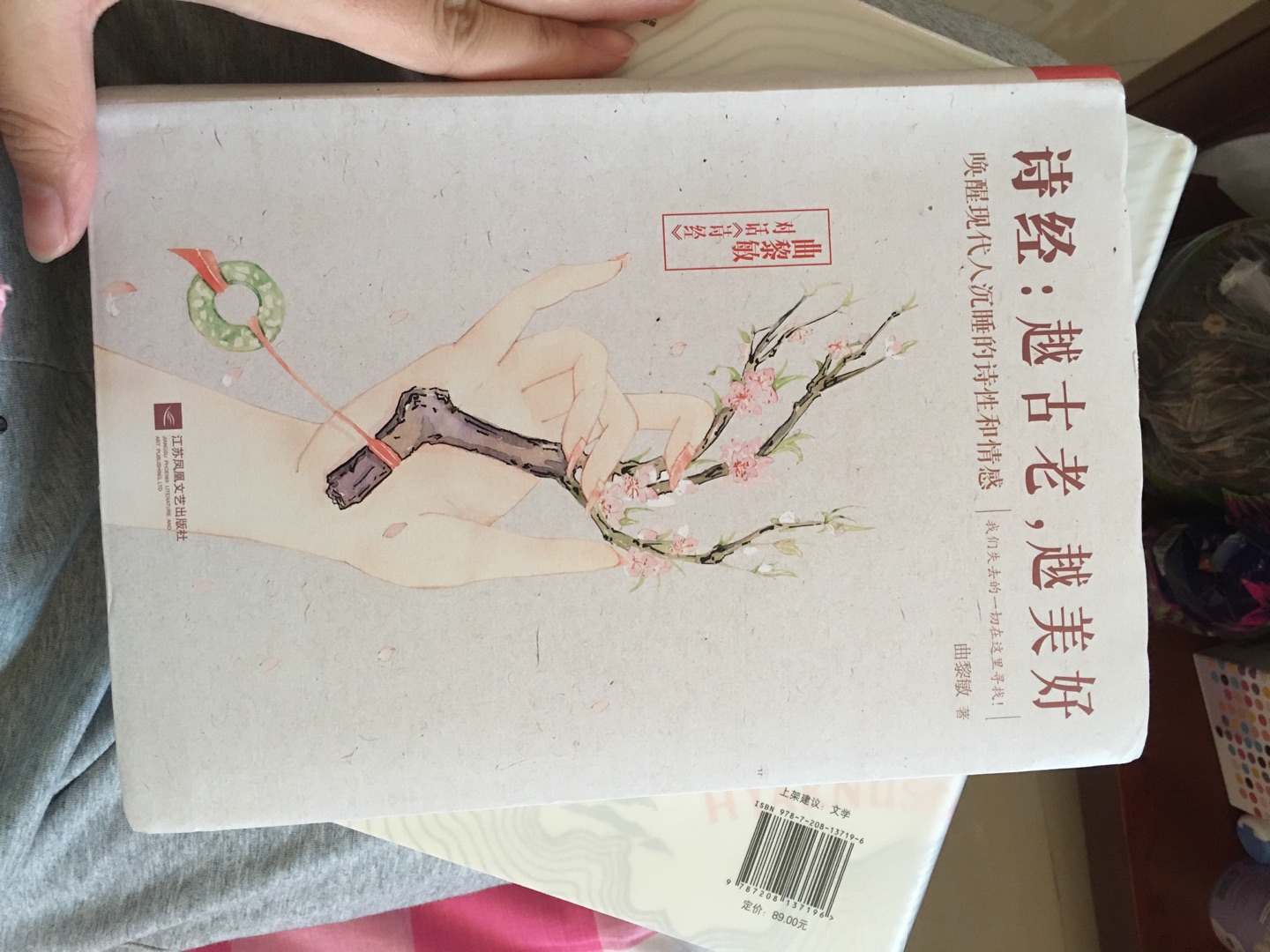 拿回家的第一时间就打开看了，非常不错的一部书哦，应该多一些中国传统文化的书籍，让我们的下一代和我们一起去阅读和品味。
