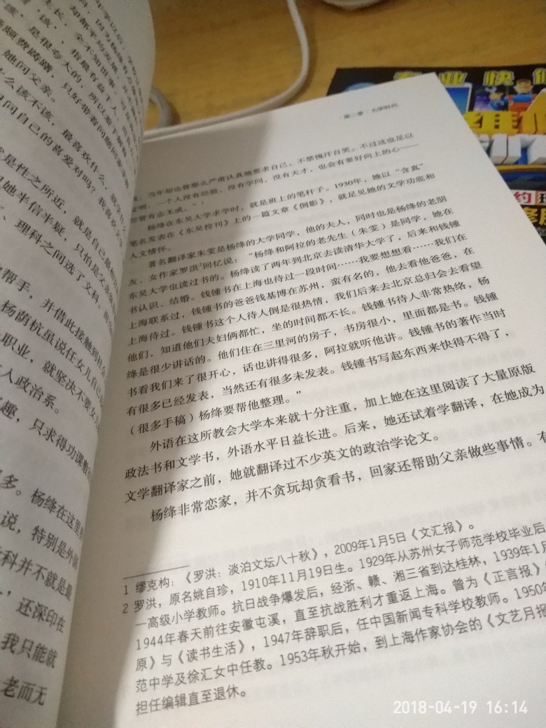 这本书还是看了些的，写的真不错，很感人，但是纸质不好，还卖的很贵，买了没两天降了*块多钱，差评