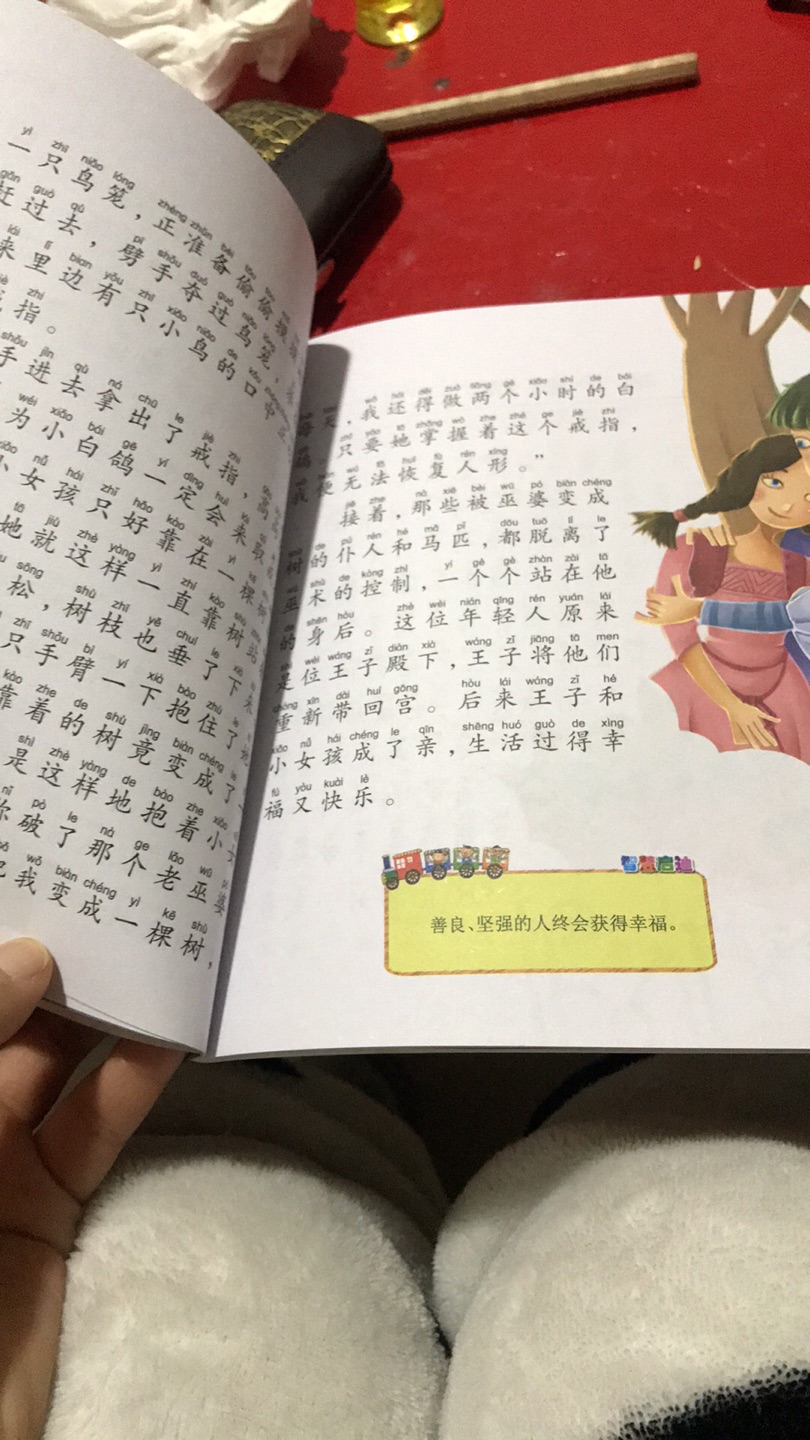 总体来说还不错，就是有点薄，我家宝贝说还没看过瘾一本就没了，个人感觉还是自营书店的书比较好，也值这个价