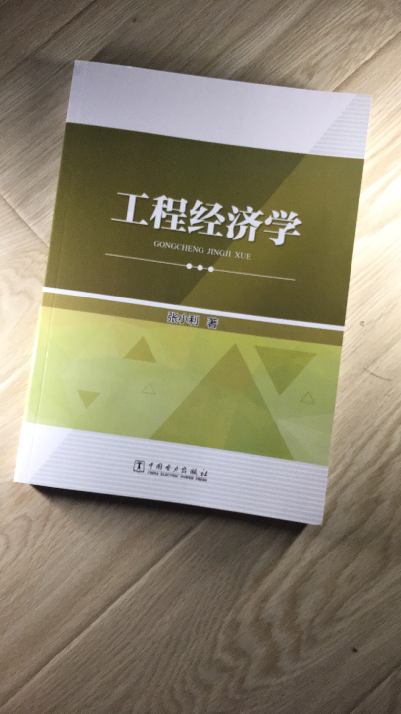 新书没有塑封，总是感觉有一些不爽……考试教材嘛，没有办法必须要买来看