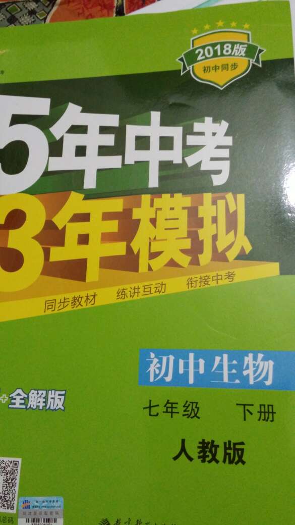 书本挺好的，是孩子需要的，大家放心购买