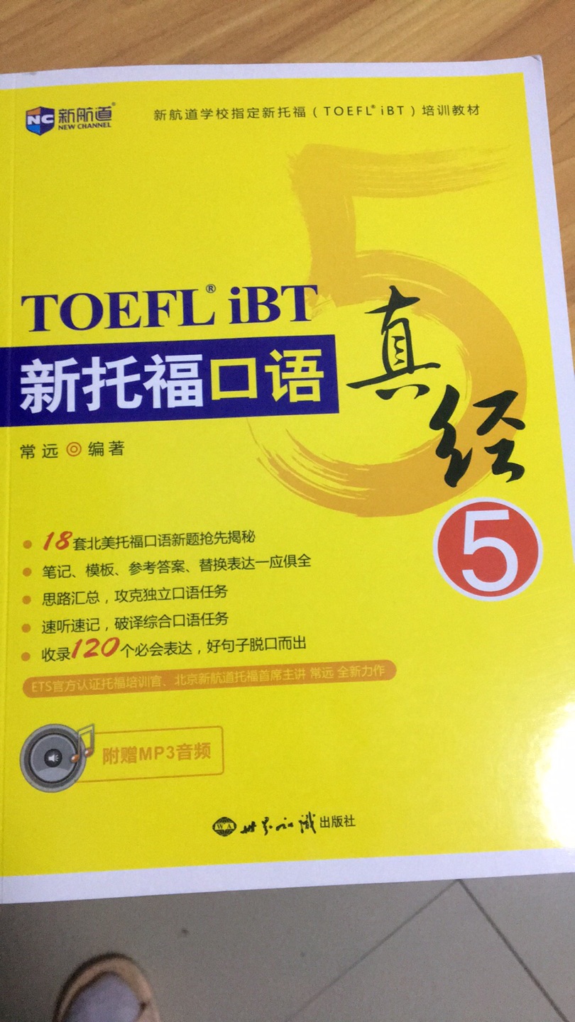 应该是正品，纸张质量很好，内容也相当充实，翻阅后心里是兴奋的！