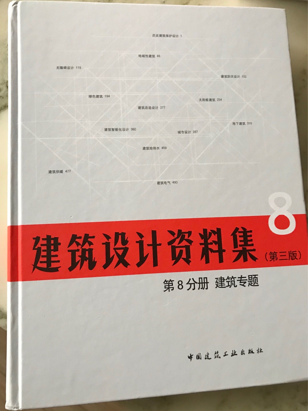 内容丰富，建筑设计专业人员必备资料。送货快，活动有折扣，比在书店买实惠。