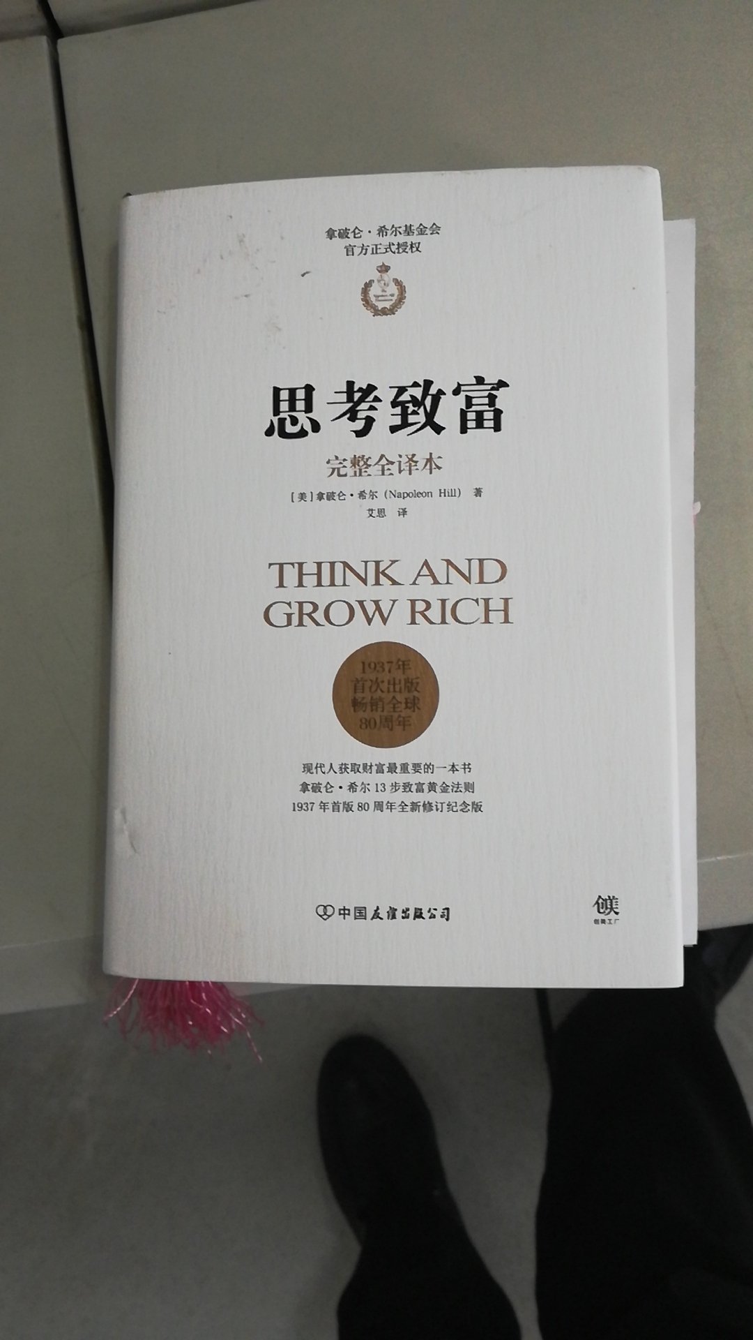 很庆幸买了这版完整全译本，内容失真少，之前还买了一个版本的，内容有变动