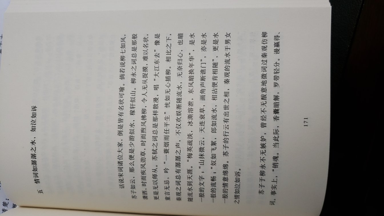 李先生的书一如既往的才华横溢，见识卓越，读来行云流水赏心悦目。