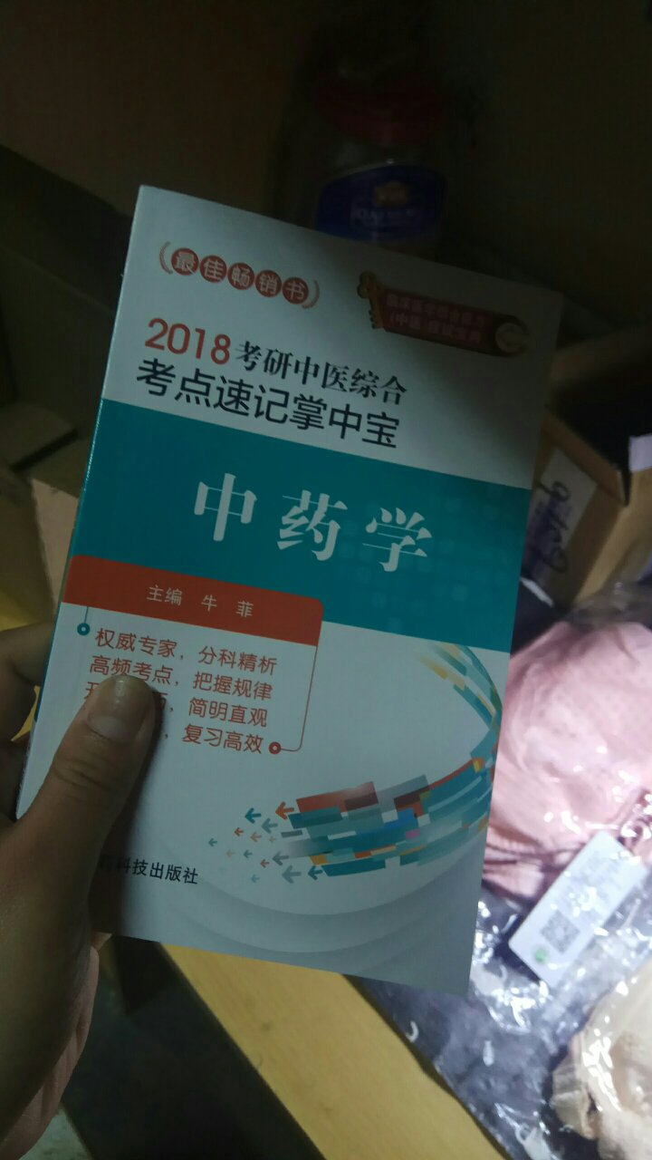 买了这么多书才200真的是物超所值，给大大的么么哒。喜欢，超级喜欢，超级赞，物流也超级快，这就是。表白，买了真的不像用其他快递了。。。但是我们这没有代收点，。。。只有固定时间去，有时候时间会错不开。。。。。