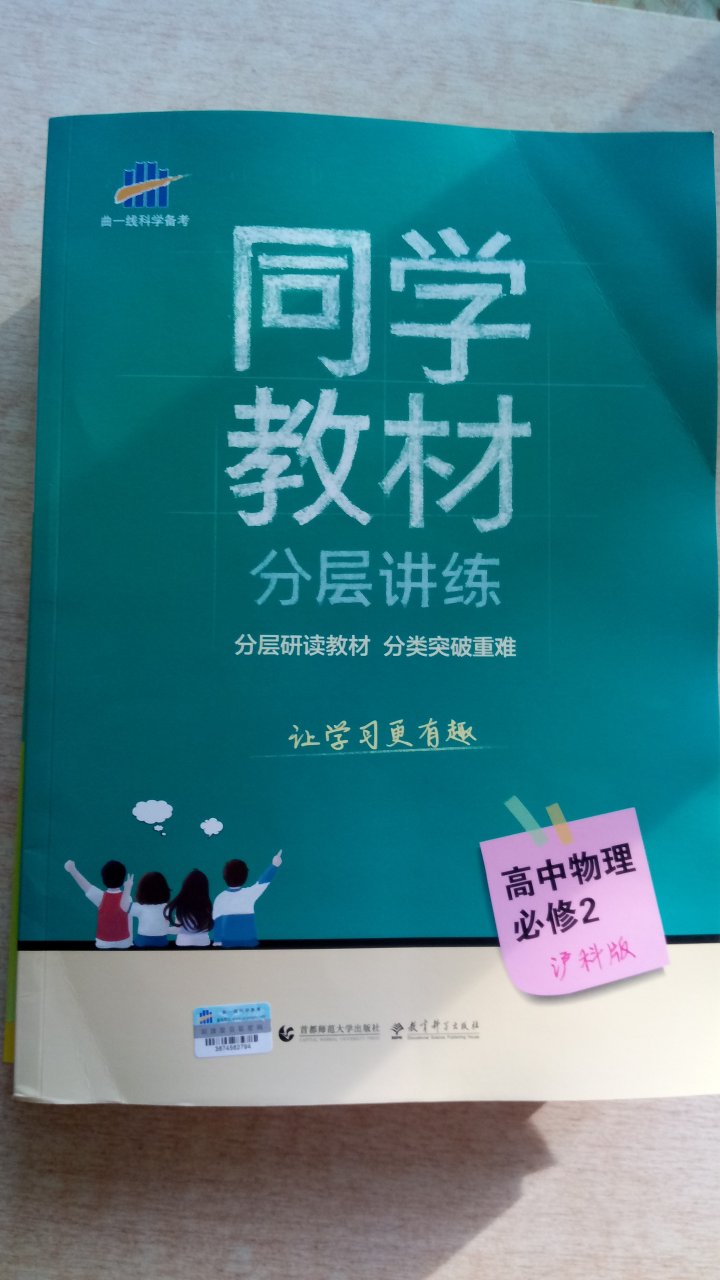 书不错，适合上海的学生用